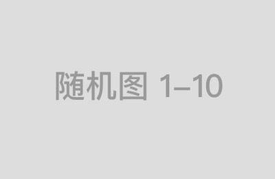 金富宝配资平台的收益预期与实际回报分析